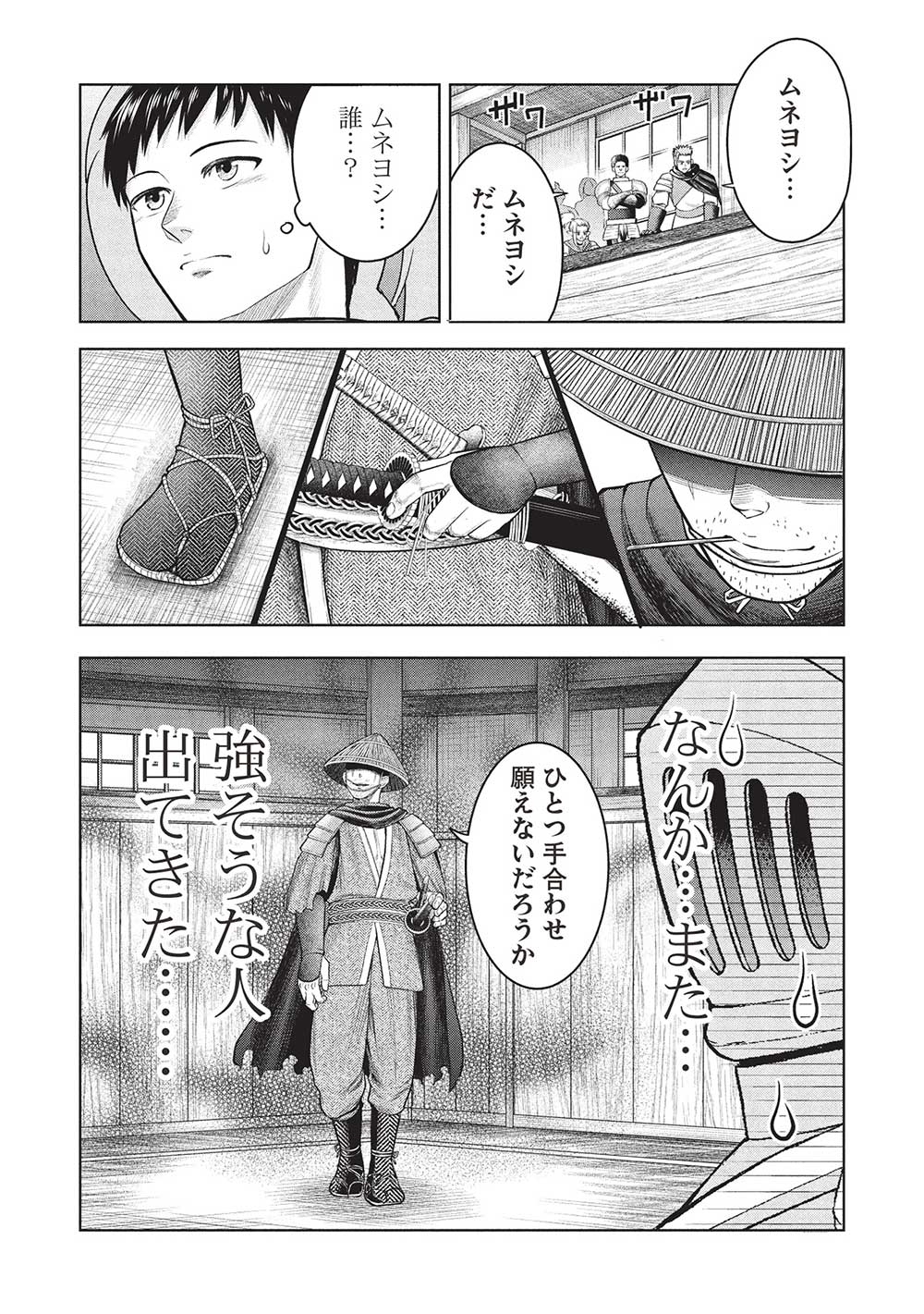 “momban Yattero” To Iware 15 Nen, Tsuttatetteru Ma Ni Ore No Maryoku Ga 9999 “saikyo” Ni Sodattemashita - Chapter 8 - Page 6